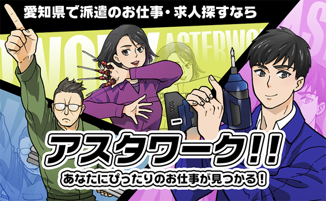 ———————————————————, 【アスタリスク】, 弊社では、愛知県に特化した求人情報をご紹介しております！, 🎯お仕事をお探しの方,