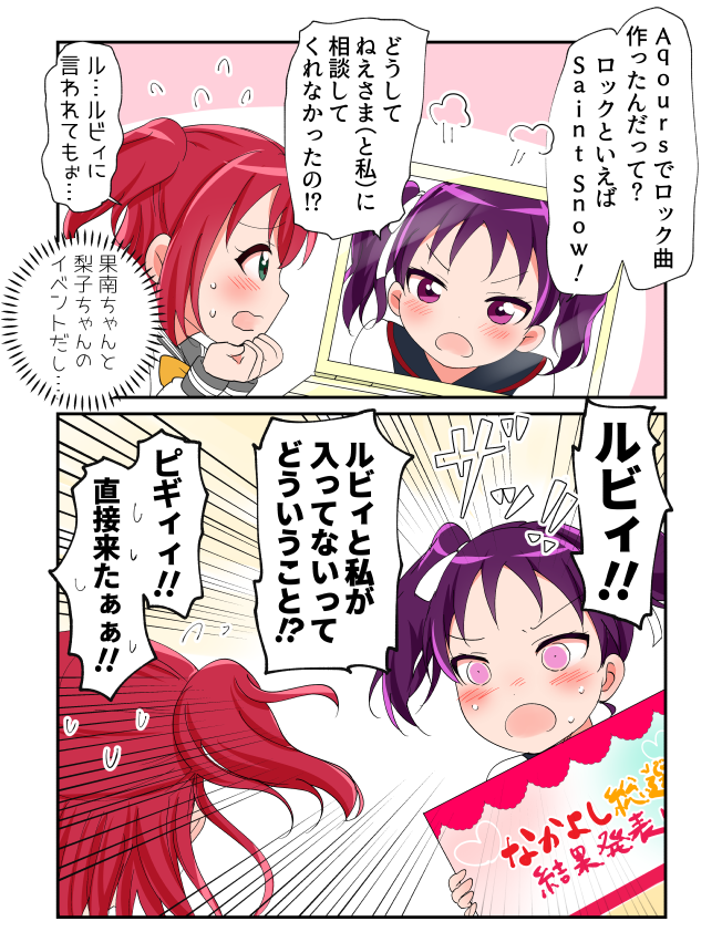 鹿角理亞 (かづのりあ)とは【ピクシブ百科事典】