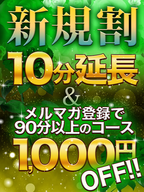 岐南・各務原の入店祝金／ボーナスあり風俗求人【はじめての風俗アルバイト（はじ風）】