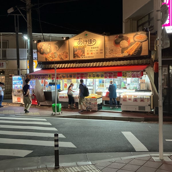 メニュー写真 : あけぼの 三隆新秋津駅前店