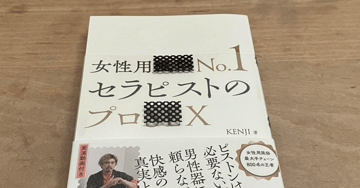 女性用風俗を立ち上げた理由を経営者が説明「癒される場所が欲しい」 | バラエティ | ABEMA