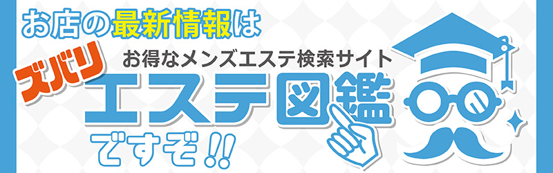 11月最新】蓮田市（埼玉県） メンズエステ エステの求人・転職・募集│リジョブ