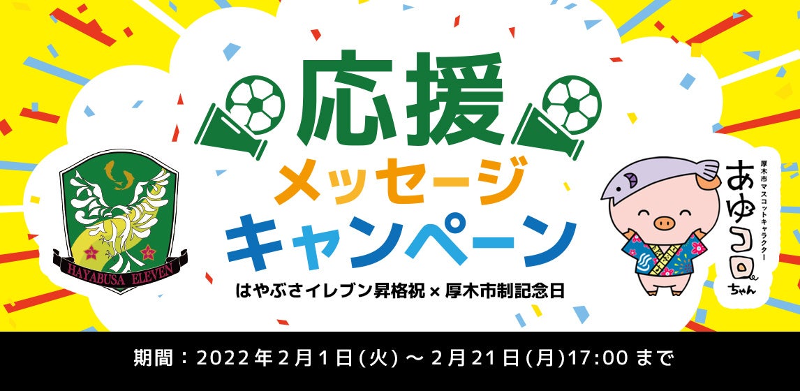 最新】本厚木/厚木の深夜２時過ぎまで営業デリヘル おすすめ店ご紹介！｜風俗じゃぱん