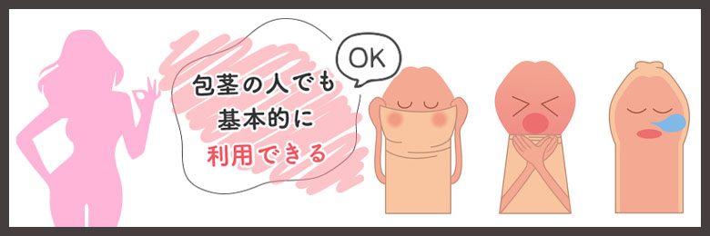 風俗客の包茎の割合ってどれくらい？包茎客の正しい対処法 | ザウパー風俗求人