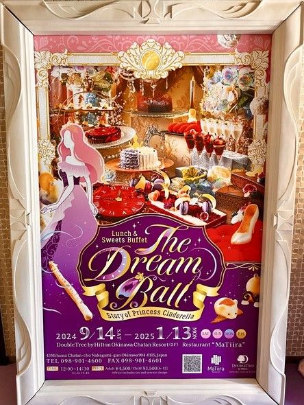 プリンセス｜東京・神奈川・千葉のパーティー会場｜ホテルのパーティー会場・宴会場を一括見積り