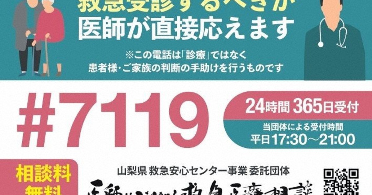 兵庫県内病院 専門別ランキング＜５＞総合内科・救急・感染症|いい大人の Life