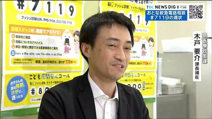 救急車を呼ぶべきかなどの相談「#7119」県内全域に拡大へ 大分市で一定の効果があったことから｜FNNプライムオンライン