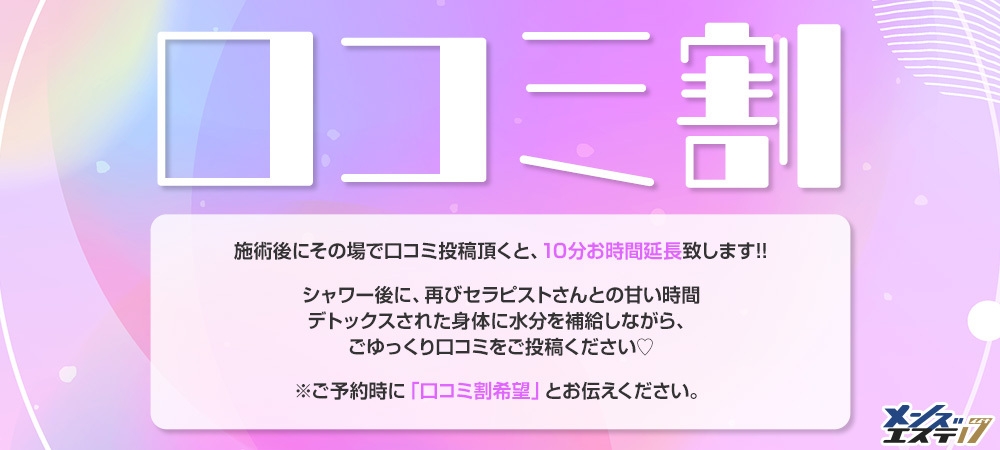 最新版】恵比寿・中目黒・代官山エリアのおすすめメンズエステ！口コミ評価と人気ランキング｜メンズエステマニアックス