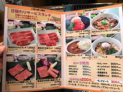 焼肉本舗 ぴゅあ 品川フロントビル店（品川/焼肉） - Retty