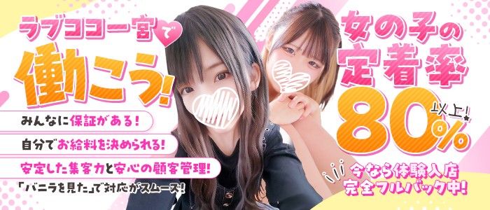 愛知県の女性歓迎の風俗男性求人（2ページ）【俺の風】