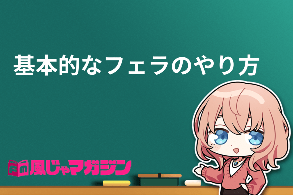 彼に喜んでもらえるフェラチオテクニック【完全版】これであなたもフェラマスター！！ | 【きもイク】気持ちよくイクカラダ