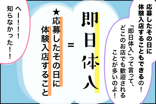 守谷キャバクラ求人【体入ショコラ】