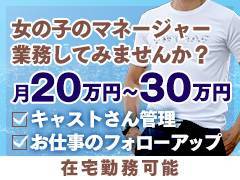 岡山県の男性高収入求人・アルバイト探しは 【ジョブヘブン】