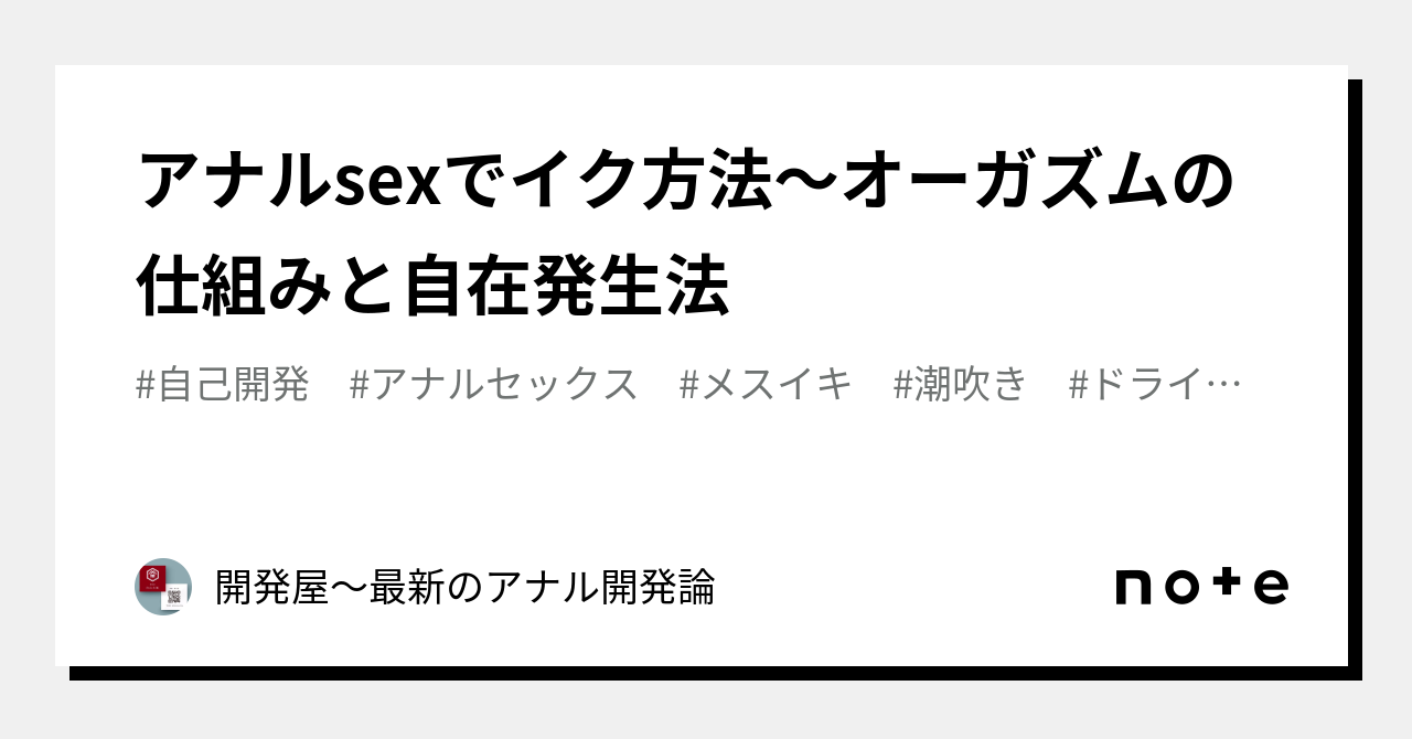 正しいアナル開発のやり方と必要なもの！自分もパートナーも両方開発させちゃいます！ | Trip-Partner[トリップパートナー]