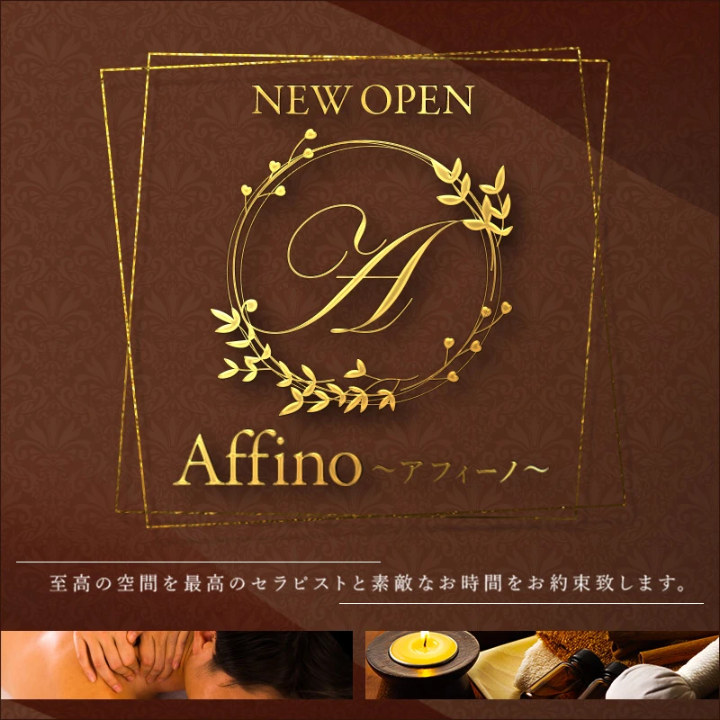 このは：Affino～アフィーノ～ - 広島市内/メンズエステ｜駅ちか！人気ランキング