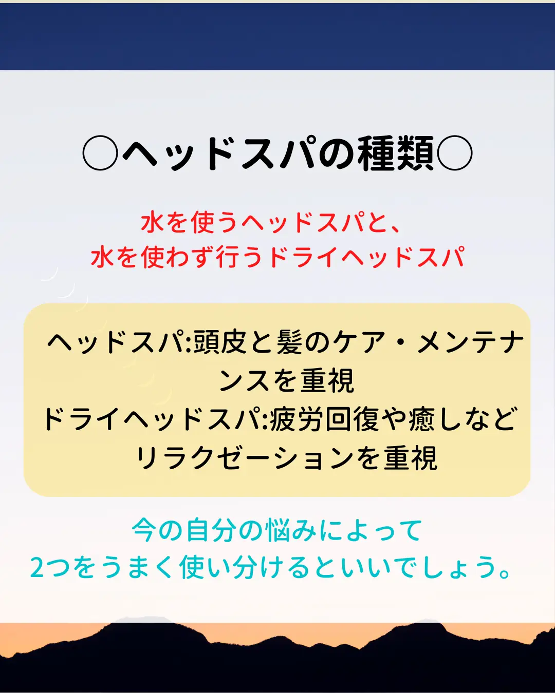 姫路】ヘッドスパサロンおすすめ5選【口コミで人気】 - リラクゼーションタイムズ