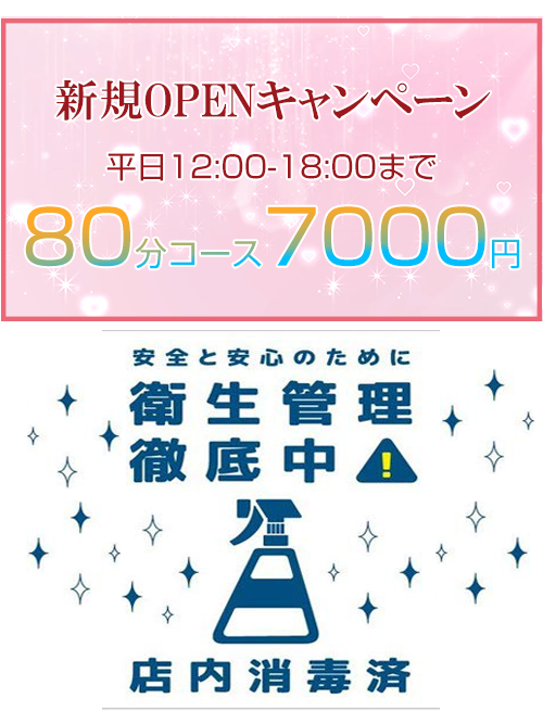 梅島駅の総合メンズエステおすすめ店舗（10件） - メンエスバロメーター