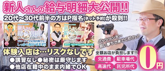 愛知で即日！体験入店OKな風俗求人｜【ガールズヘブン】で高収入バイト探し