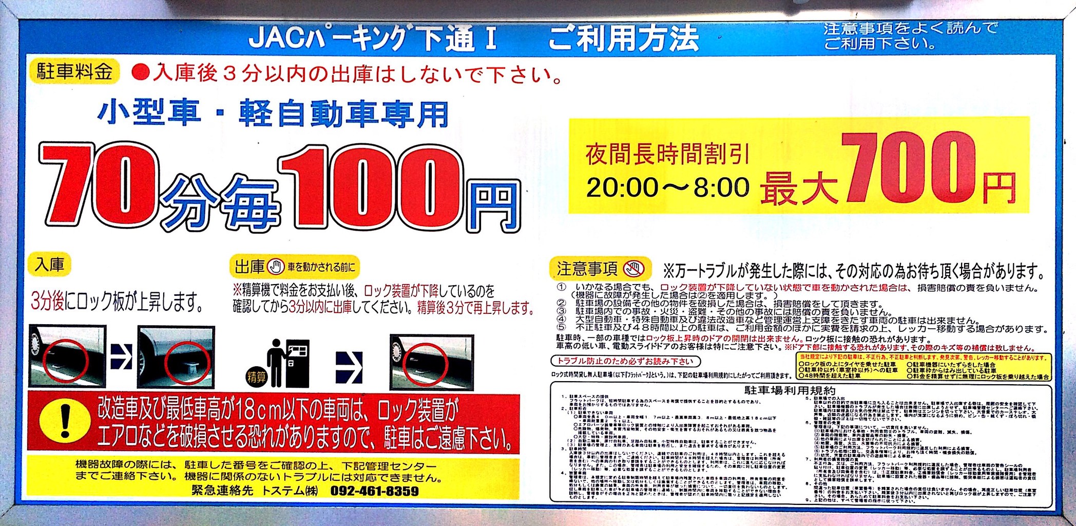 熊本市中央区】60分100円！最新激安駐車場まとめ【下通】 - Yahoo! JAPAN