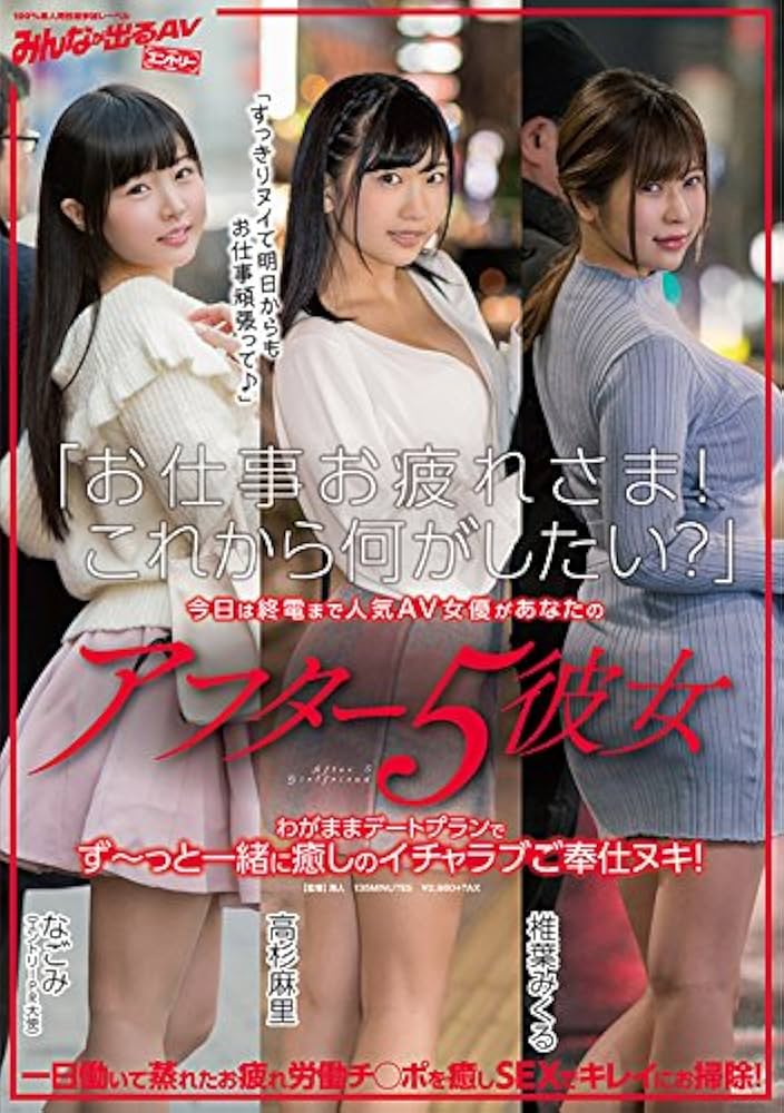 Amazon.co.jp: 現役バスガイドお仕事中にAVデビュー!! [DVD] :