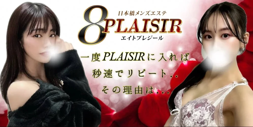 plaisir (プレジール) 岡山「南条 (21)さん」のサービスや評判は？｜メンエス