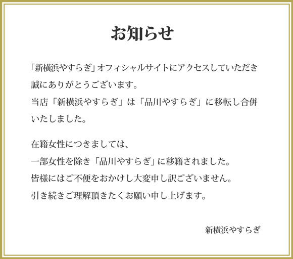 2024年新着】横浜・新横浜・川崎／店舗型エステのヌキあり風俗エステ（回春／性感マッサージ） - エステの達人