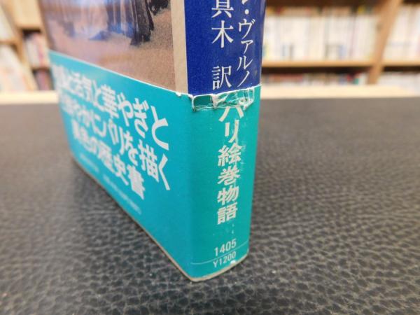 ダーティ・ガイズ パリ風俗街潜入捜査線 |