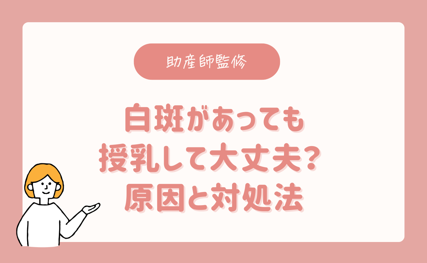 陥没乳首で悩む女子高生必見！毎日5分でできるおすすめのケア方法｜陥没乳頭（陥没乳首）対策改善サイト