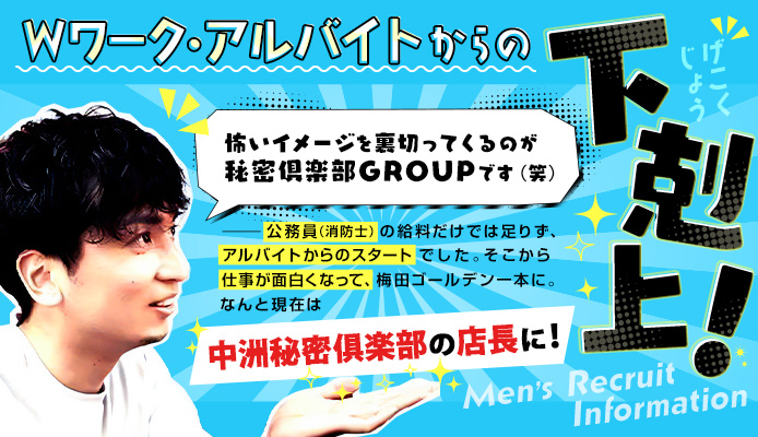 横浜でぽっちゃり・おデブさん歓迎の店舗型ヘルス求人｜高収入バイトなら【ココア求人】で検索！