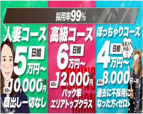 花椿大崎店 - 古川・大崎デリヘル求人｜風俗求人なら【ココア求人】