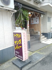 本番/NN/NS体験談！静岡・三島の風俗4店を全30店舗から厳選！【2024年おすすめ】 | Trip-Partner[トリップパートナー]