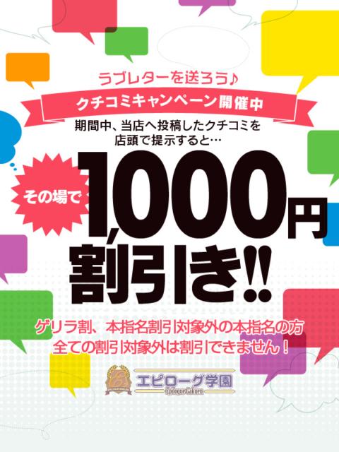 体験談】福原ソープ「エピローグ学園」はNS/NN可？口コミや料金・おすすめ嬢を公開 | Mr.Jのエンタメブログ