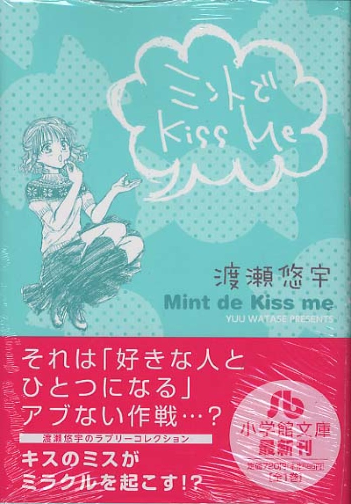 チェリオの『KISS チョコミント』を飲んでみた！ 奇麗な黄緑色で炭酸が入っていて…今までにないチョコミントやで!! | ロケットニュース24