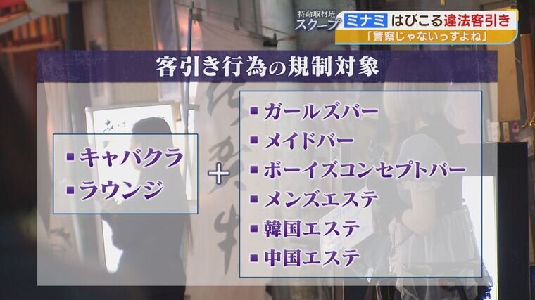 2024年最新】兎我野町の立ちんぼ・援交スポットを完全解説