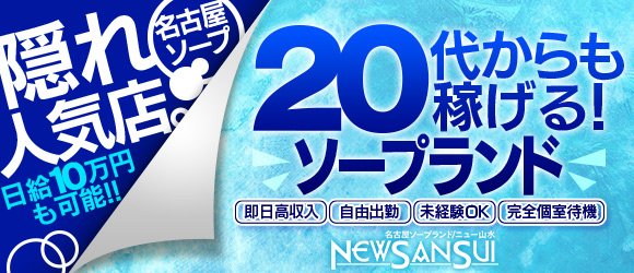 名古屋駅(名駅)の風俗求人【バニラ】で高収入バイト