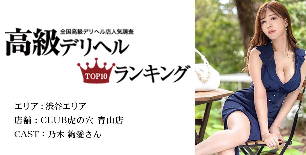 絶対に外さない！富山・高岡の風俗おすすめランキングBEST10【2024年最新】 | 風俗部