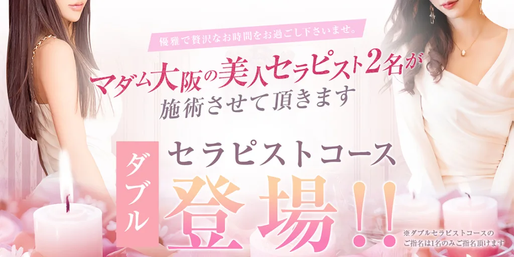 本町・堺筋本町メンズエステおすすめ26選【2024年最新】口コミ付き人気店ランキング｜メンズエステおすすめ人気店情報