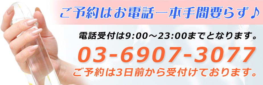 ソープランドの予約方法を解説！電話とネットの違い・偽名やキャンセルの注意点｜駅ちか！風俗雑記帳