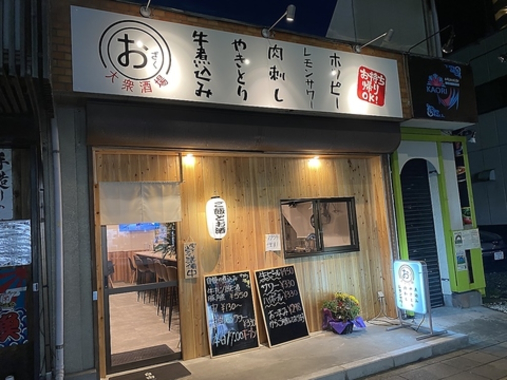 1時間飲み放題コース | ばんざい居酒屋 小作(居酒屋)