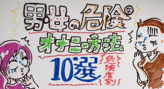 オナニーにあきたら試してほしいオナテク5選！未知の快感をご体感下さい - 逢いトークブログ