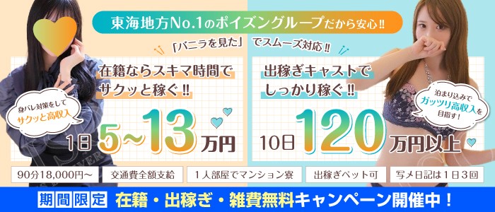 面接交通費について | 名古屋