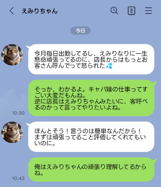 キャバ嬢の営業LINE(ライン)テクニック11選！連絡頻度やアイコンも！