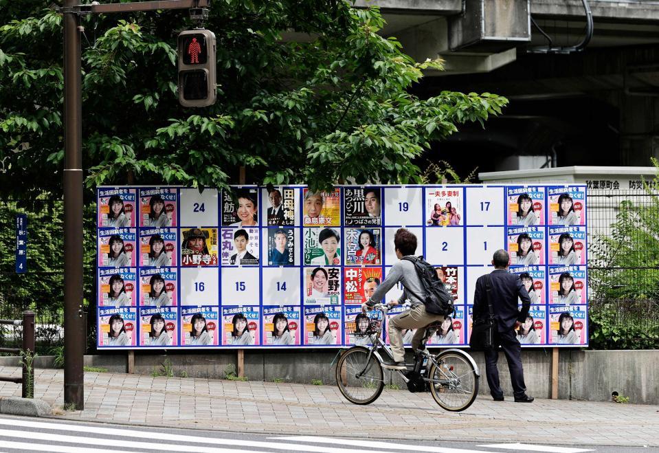 東京都知事選挙で卑猥な全裸ヌードポスターが貼られてしまう – みんくちゃんねる