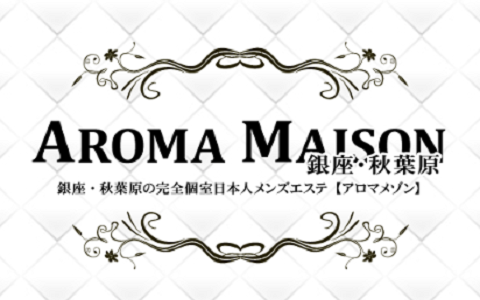 2024最新】AROMA JEWEL秋葉原（アロマジュエル）の口コミ体験談を紹介 | メンズエステ人気ランキング【ウルフマンエステ】