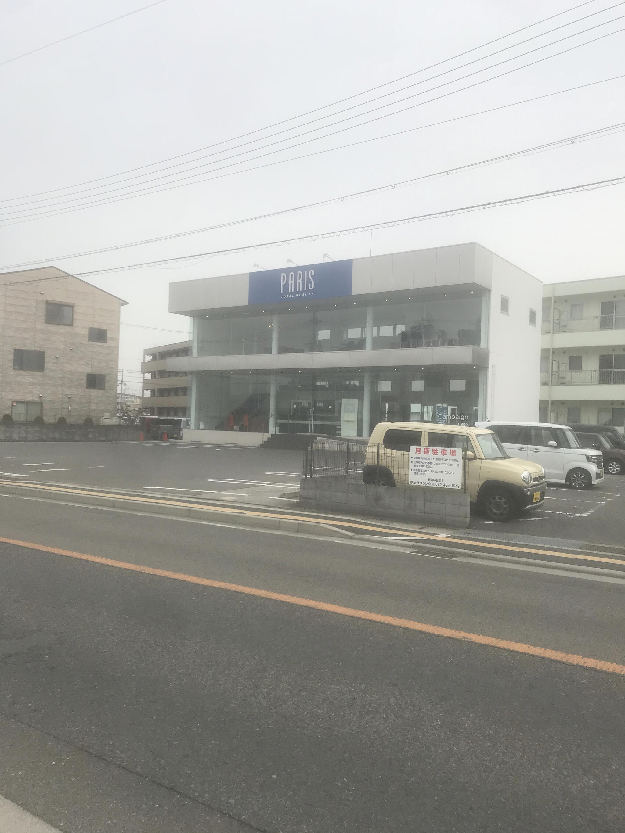 Total Beauty PARIS 羽倉崎店（泉佐野市羽倉崎）