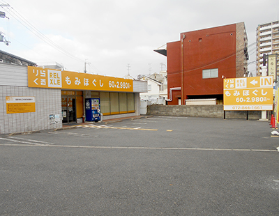 写真 : りらくる 八幡竹末店