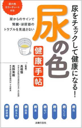 健康診断前日にオナニーはダメ！？尿検査前日に自慰した場合の対処法 - 夜の保健室