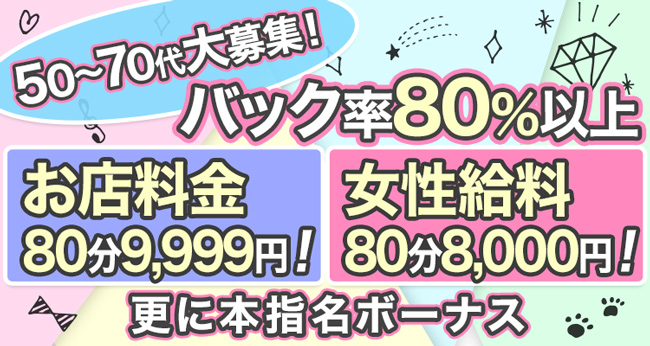 池袋で人気の人妻・熟女風俗求人【30からの風俗アルバイト】入店祝い金・最大2万円プレゼント中！