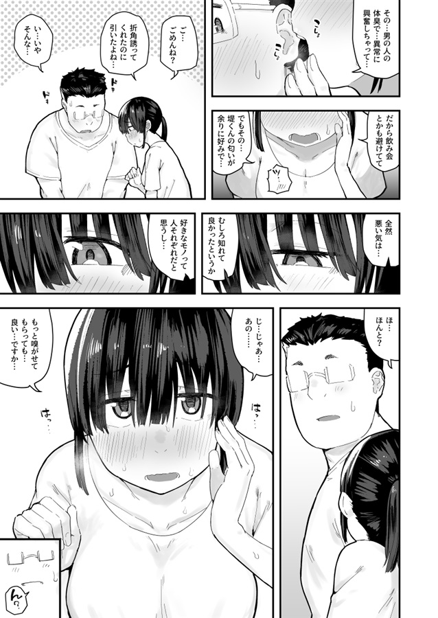 臭い責め」を含むエロ漫画(人気順))