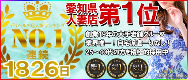 名古屋のソープ求人｜高収入バイトなら【ココア求人】で検索！